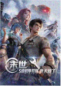 番外花絮单独成轨资讯配图